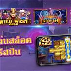 ทดลองเล่นสล็อตฟรี pg ซื้อฟรีสปิน